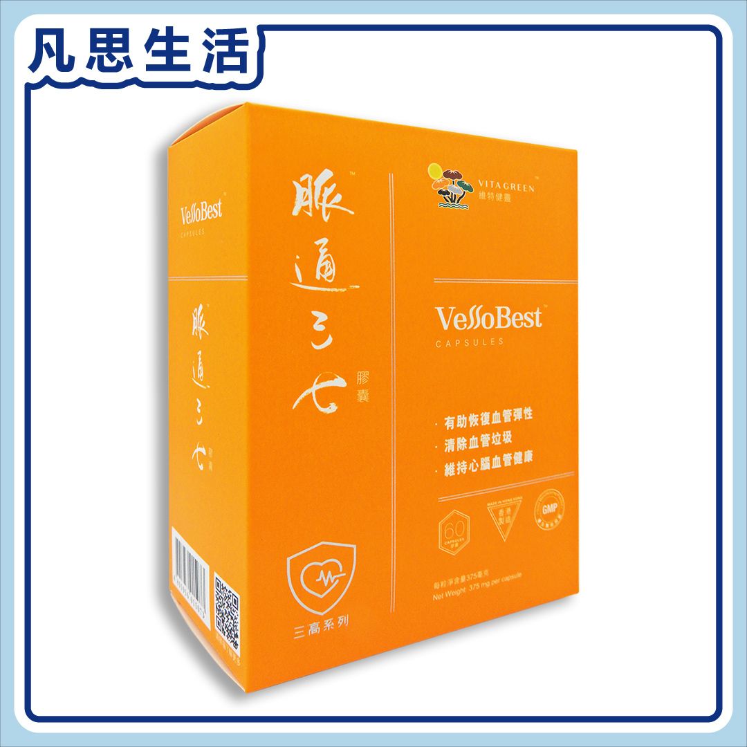 VessoBest 60 Capsules #15073