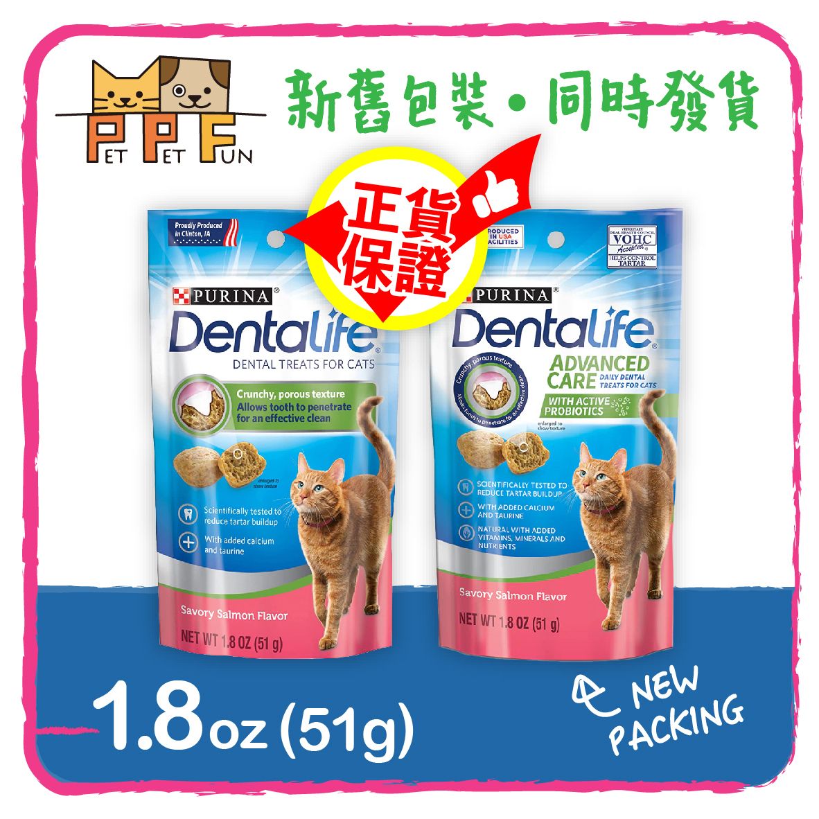 (217) 貓零食 潔齒餅 51g (三文魚味) #12482964 #74558 此日期前最佳：2026年9月28日  (新舊包裝隨機發貨)