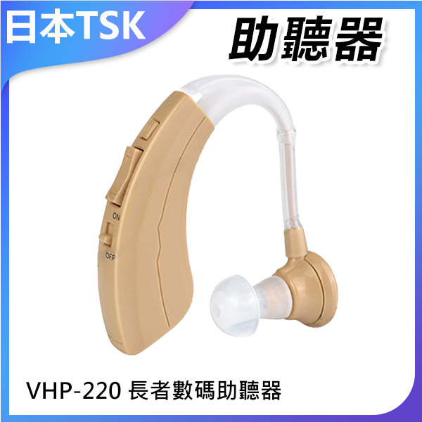 VHP-220 長者數碼助聽器 P1427