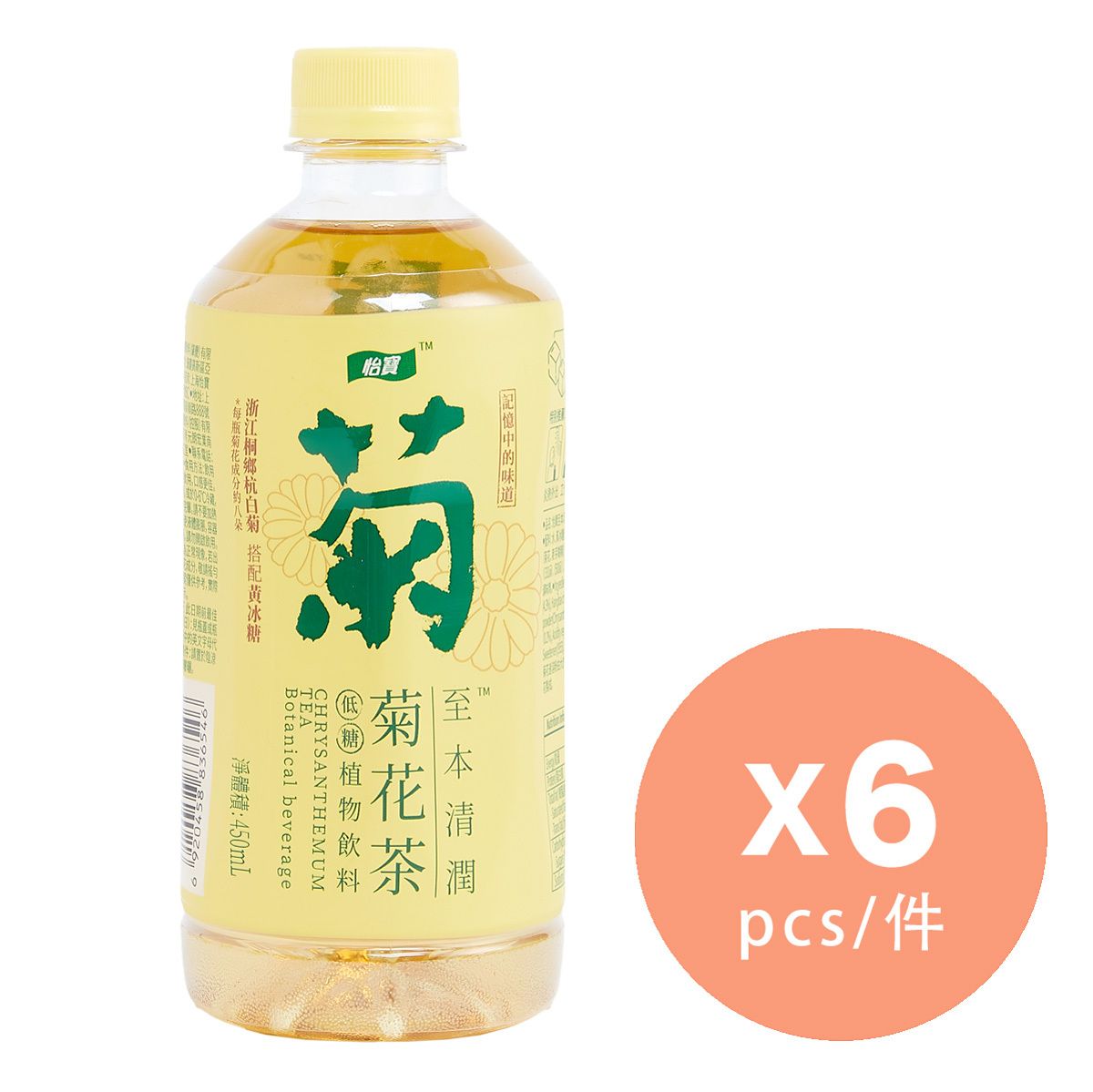 至本清润菊花茶胶樽装450毫升 x 6