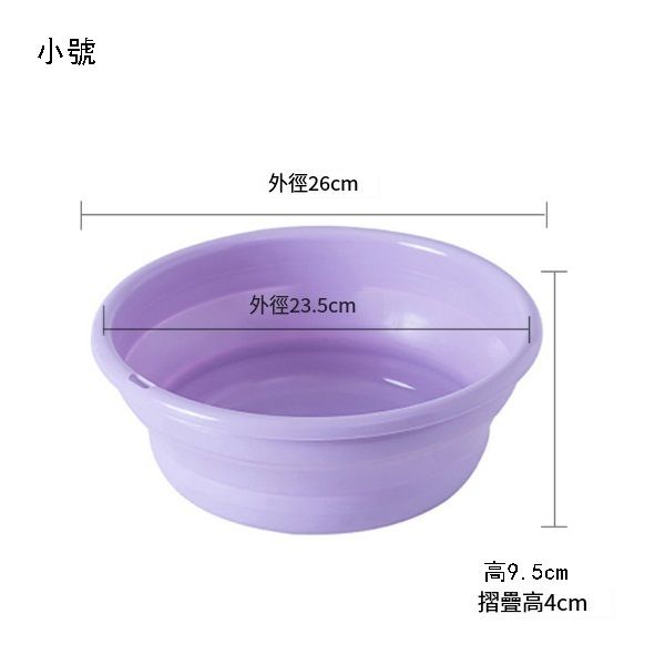 【小號紫色】日式摺疊水盆 可伸縮洗臉盆 可掛式臉盆 折疊收納盆 #(GTN)