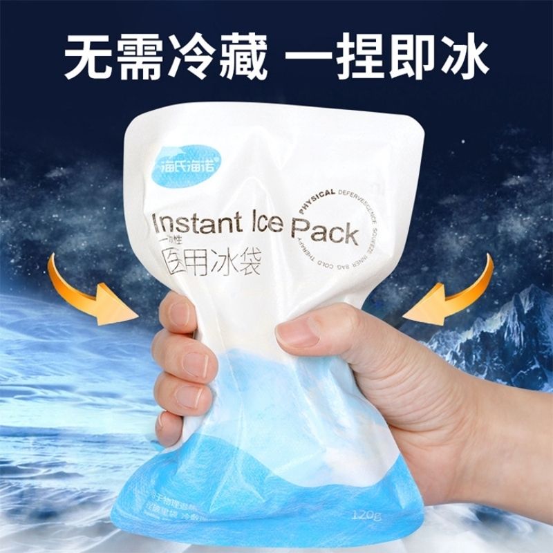 全城熱賣 | 海氏海諾 醫用冰袋 一次性便攜式退熱降溫速冷無紡布冰敷袋 6袋/盒 | HKTVmall 香港最大網購平台