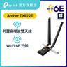 Archer TXE72E AXE5400 Wi-Fi 6E Bluetooth 5.3 PCIe Adapter