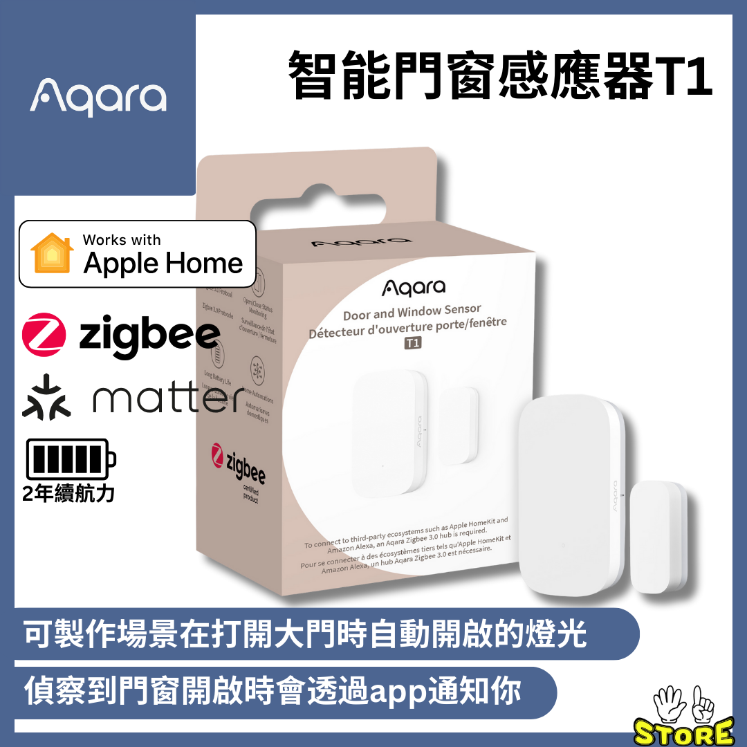 Aqara Window & Door Sensor T1 門窗感應器  AS070GLW01(支援Apple HomeKit)