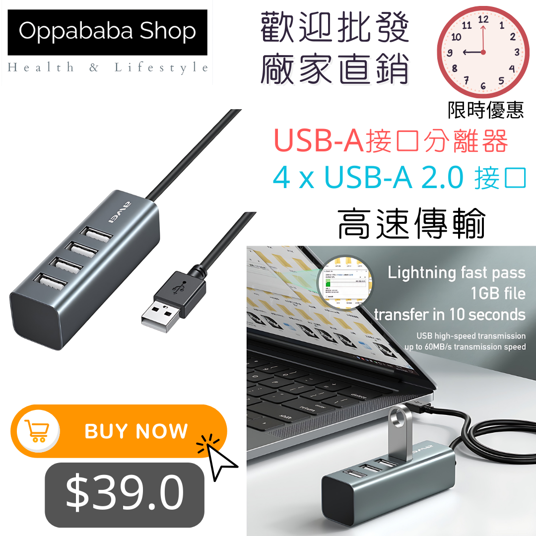 AWEI | USB分插器 Type-A to Usb一出四位充電過data CL-122 | HKTVmall 香港最大網購平台