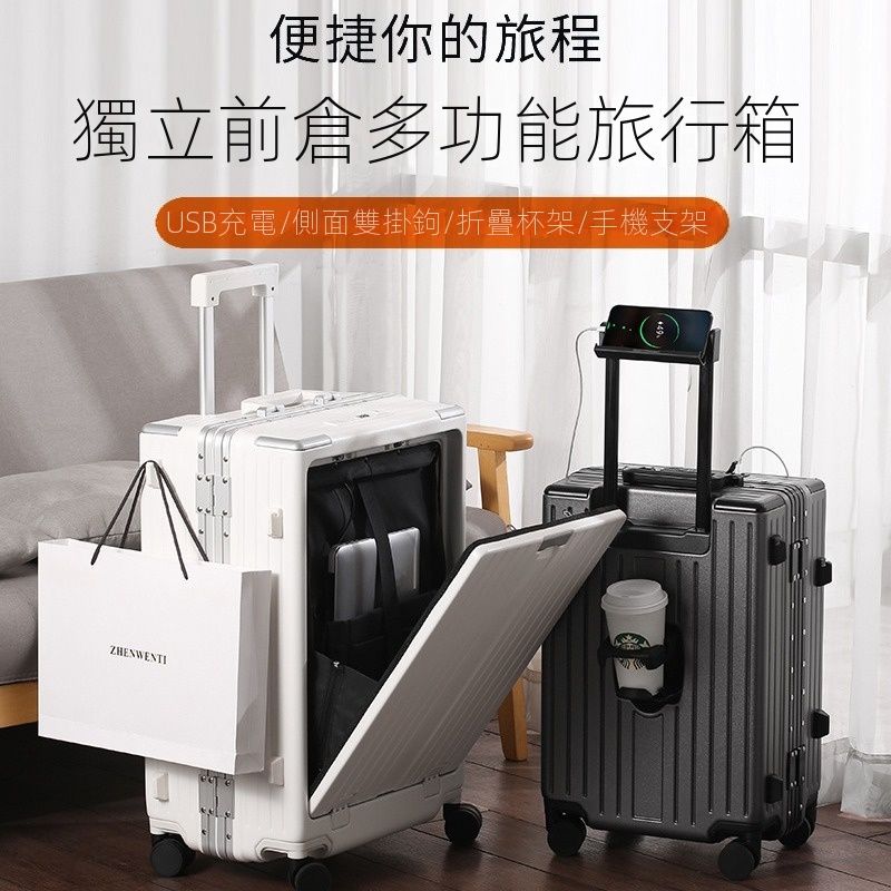 RL DEPARTMENT STORE | 20寸多功能旅行箱 拉桿箱USB雙充接口 前開口電腦倉登機箱 | 顏色 : 白色 ...