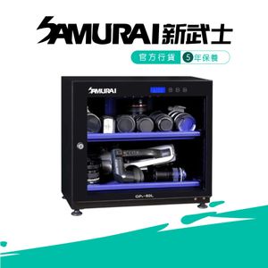 [新加坡品牌] 80L 電子防潮箱 相機錄影機菲林底片 5年保養 GP5-80L