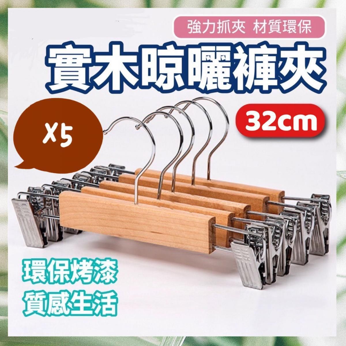 5 MUJI style Japanese-style log non-slip hangers, adult hangers, trousers hangers, [parallel import]