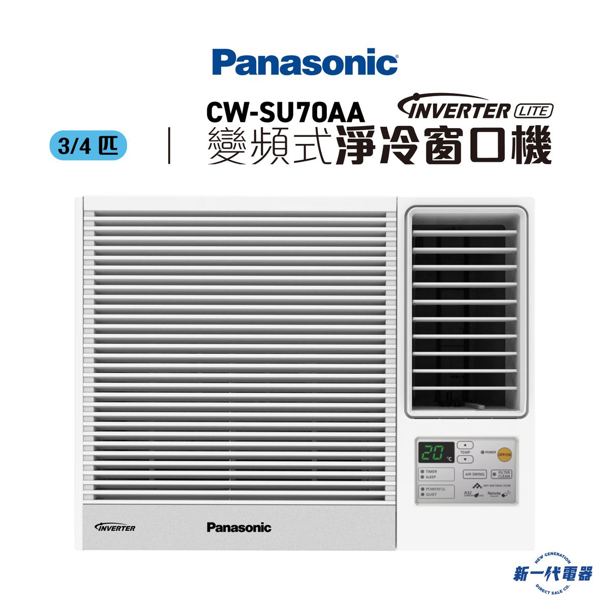 CWSU70AA - 3/4匹 Inverter Lite 變頻式淨冷窗口機 (CW-SU70AA)