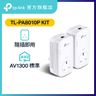 TL-PA8010P KIT AV1300 Gigabit Passthrough Powerline Starter Kit