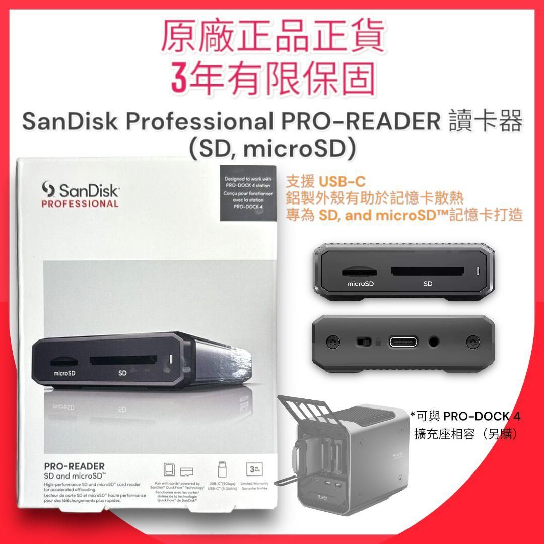 Professional PRO-READER 讀卡器 (SD, and microSD Cards) -SDPR5A8-0000-GBAND