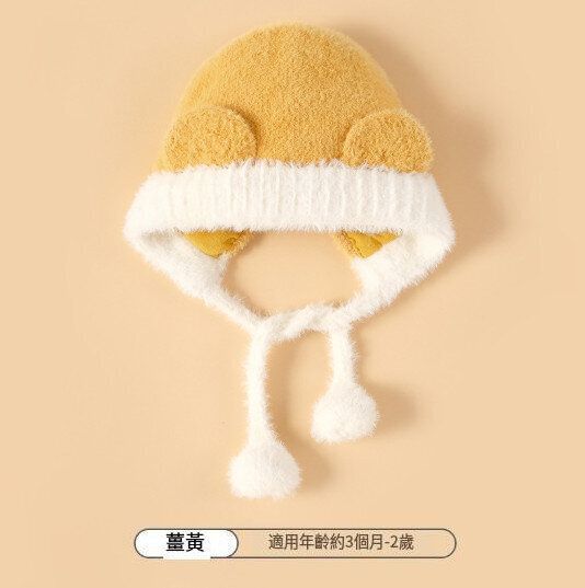 兒童毛線帽【薑黃色（適用年齡約3個月-2歲）】