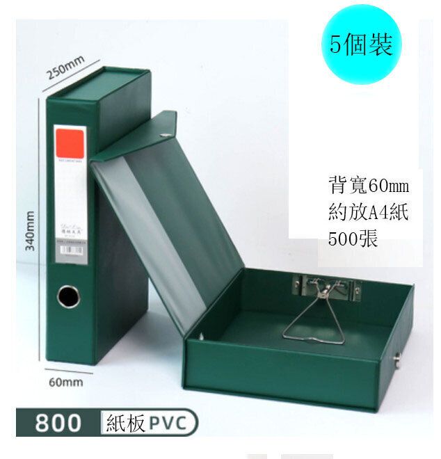 KF | 【5個裝】文件檔案盒(800綠色帶夾) | HKTVmall 香港最大網購平台