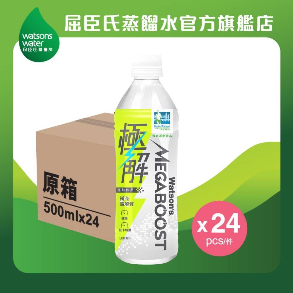 [原箱] 極解運動飲品 500毫升 (1X24)