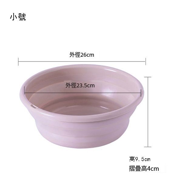 1個裝【小號粉色】日式摺疊水盆 可伸縮洗臉盆 可掛式臉盆 折疊收納盆#(KFF)