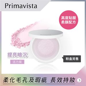 Primavista 柔光美肌蜜粉 (活力紫)