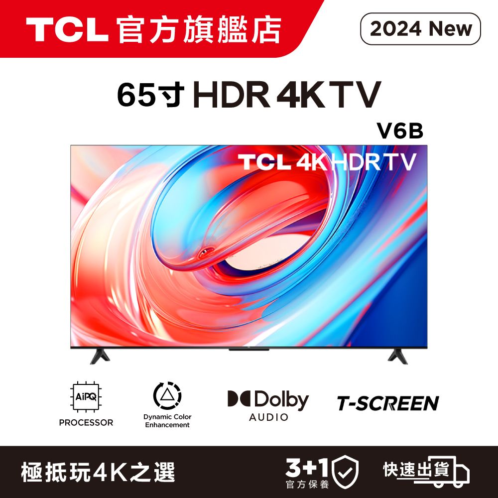 TCL | 65 V6B 4K HDR Google TV (65V6B) 65寸 | HKTVmall 香港最大網購平台