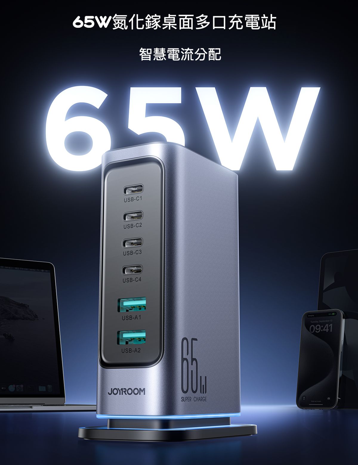 JOYROOM | TCM02 65W 4C2A 桌面插座登場 USB拖板 TYPE-C拖板 快速輸出 65W 氮化鎵 | HKTVmall ...