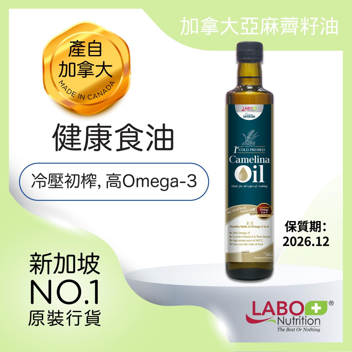Camelina Oil  - Unrefined Virgin Cold Pressed Natural Chemical-Free Cooking Oil High Omega-3 (500ml)