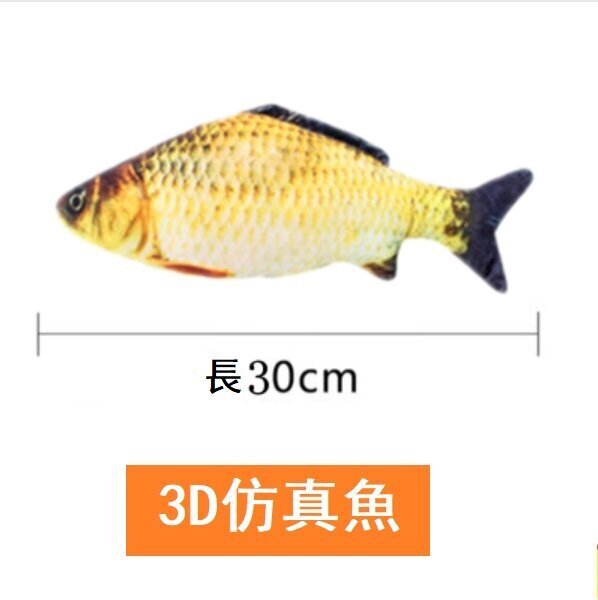 貓玩具魚（鯽魚30厘米[帶拉鍊]）