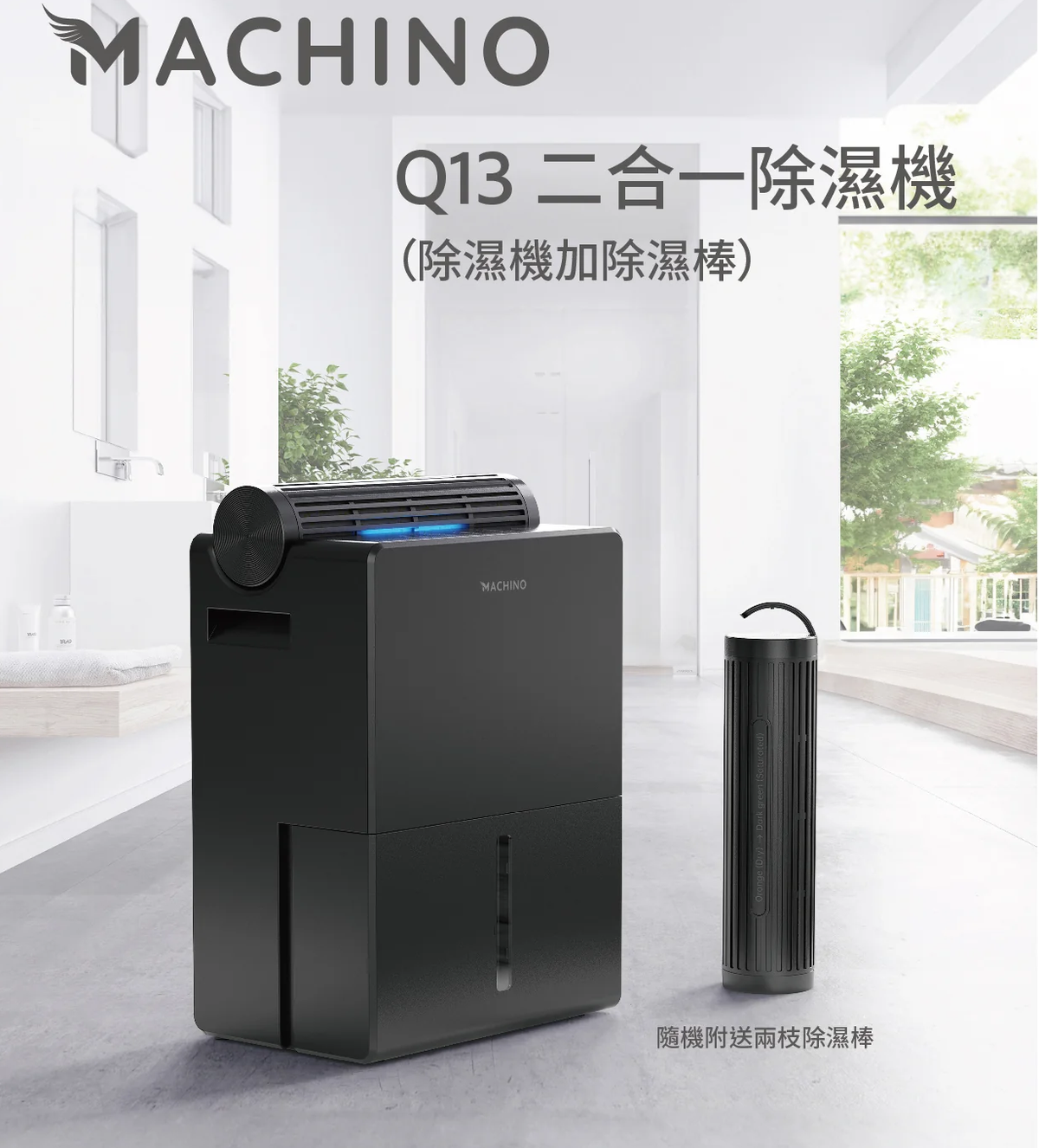 Machino | Q13 2-in-1 Dehumidifier (Plus Dehumidifier Stick) [Authorized ...