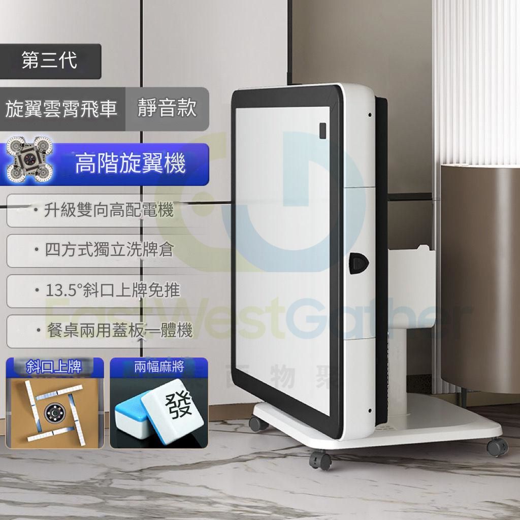 包安裝送貨-新款折疊電動麻雀機 電動麻將機 5號【旋翼過山車+蓋板+靜音+白月光】-麻將牌50號-136張 免推牌靜音全自動麻雀機 麻雀枱 麻將桌
