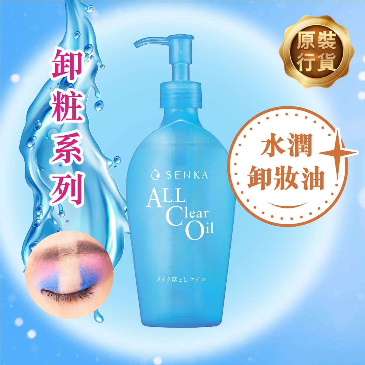 SENKA ALL Clear Oil 230ml 36個セット Shiseido Senka All Clear Makeup Remover Cleansing Oil 230 ml