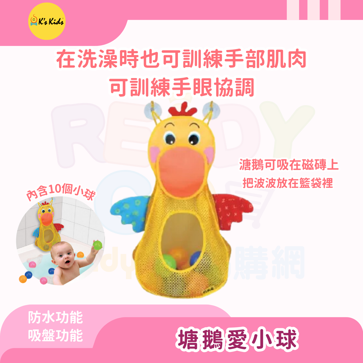 Hungry Pelican Loves Balls