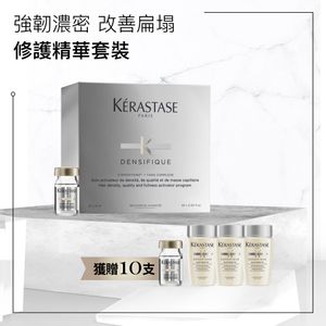 【激活新髮】DENSIFIQUE 濃密新髮精華(新升級版)套裝
