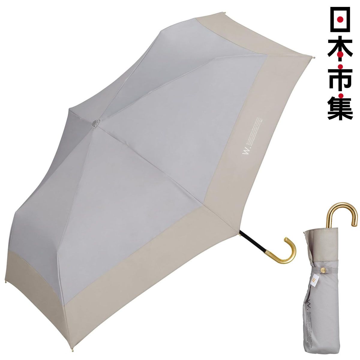 日版Wpc. 3段 W. 優雅簡約 灰色 雨晴兼用傘 摺疊縮骨遮 50cm (742)【市集世界 - 日本市集】