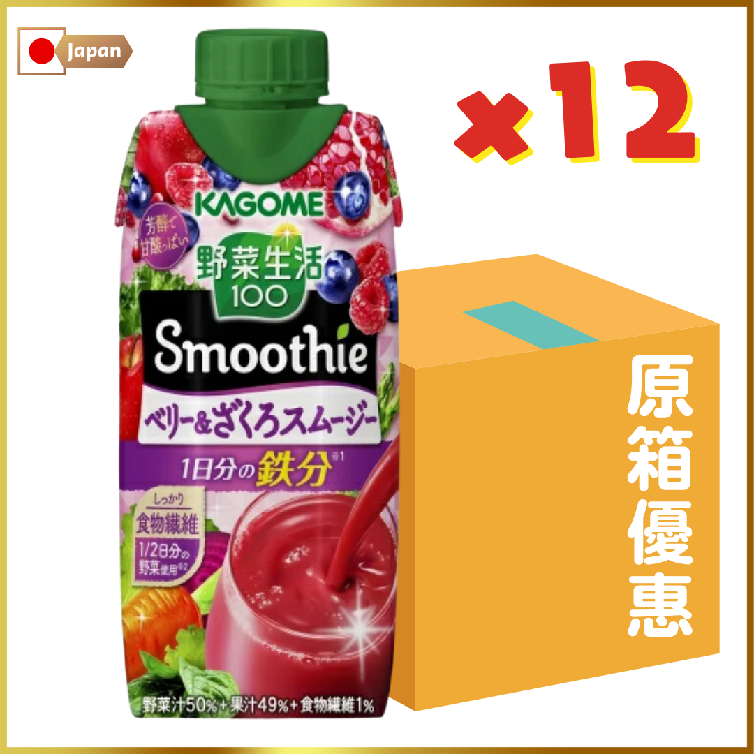 日本野菜生活100雜莓石榴Smoothie果汁 330ml x 12 (原箱優惠)