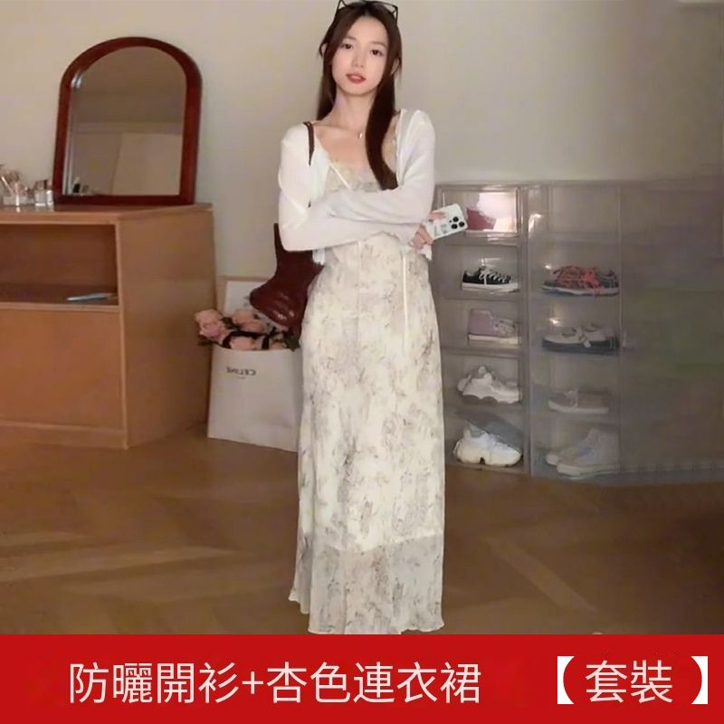 防曬開衫+杏色連衣裙（圖片色 S碼-M碼）（下單後請聯絡客服確認發貨尺碼）