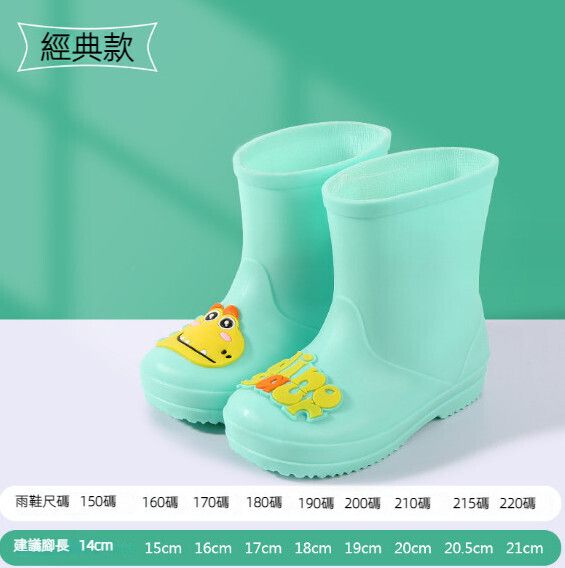 兒童防滑雨鞋（B222恐龍頭綠色）【25-29碼】【下單後聯絡客服確認發貨尺碼】