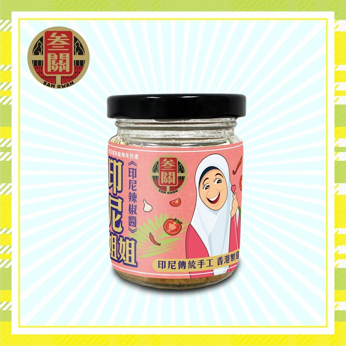 SAM GWAN INDONESIAN SAMBAL CHILI SAUCE - 100G - BBD: 30 Jun 2026