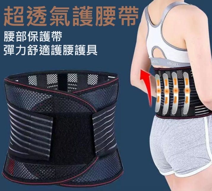 [M] 超透氣護腰帶 護腰 腰部保護帶 彈力舒適護腰護具 束腰帶 運動健身護腰帶 (長度約100cm, 適合腰圍約75-90cm) (M)