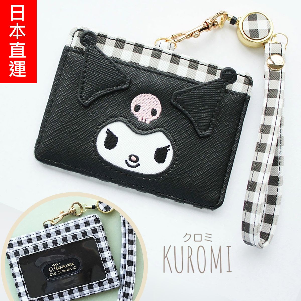日本直送 Kuromi 卡套 (八達通 | 信用卡 | 現金) Melody 023633