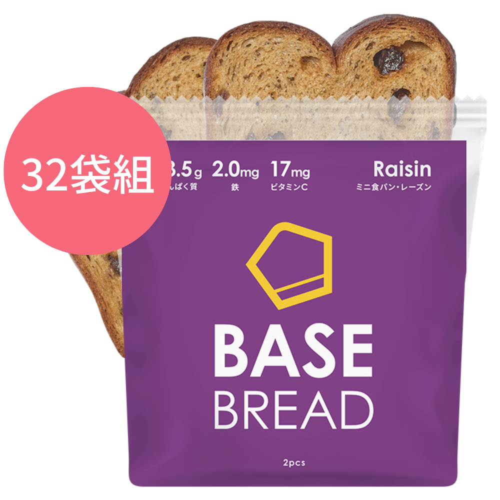 日本爆紅"BASE BREAD" 全營養麵包 - 迷你吐司・提子乾/ 32袋 (16餐) BASE FOOD - 正式登陸香港/ 含蛋白質，膳食纖維，26種類**的維他命和礦物質等一天所需33種營養素