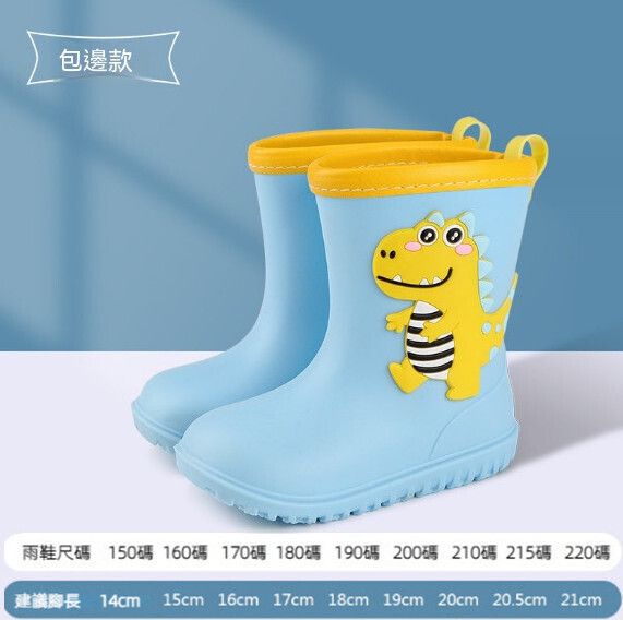 兒童中筒防滑防水耐磨雨鞋（E888恐龍藍色圍邊）【25-29碼】【下單後聯絡客服確認發貨尺碼】