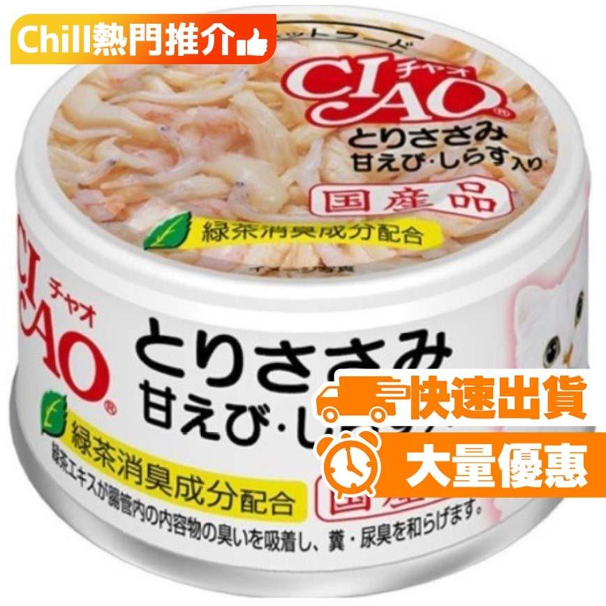 CIAO 日本貓罐頭 甜蝦及白飯魚 85g (白) (A-20) 3061479
