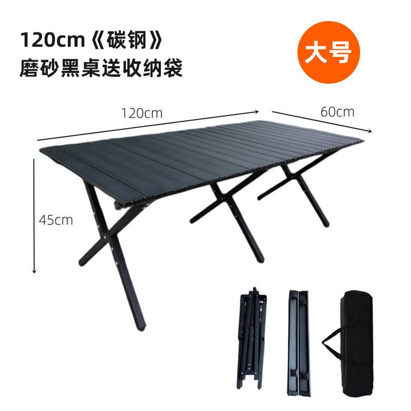 A240 輕便野餐桌  折疊桌 方便桌 餐檯  便攜式  車載  露營用品  燒烤碳鋼桌 自駕   蛋捲桌 精工細緻 穩固  戶外
