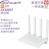AX3000T Wi-Fi 6 Router RD23 DVB4425GL
