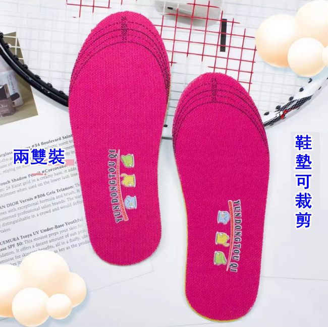 （兩雙裝）兒童運動鞋墊可裁剪（28-32碼）(紅色）#KHH