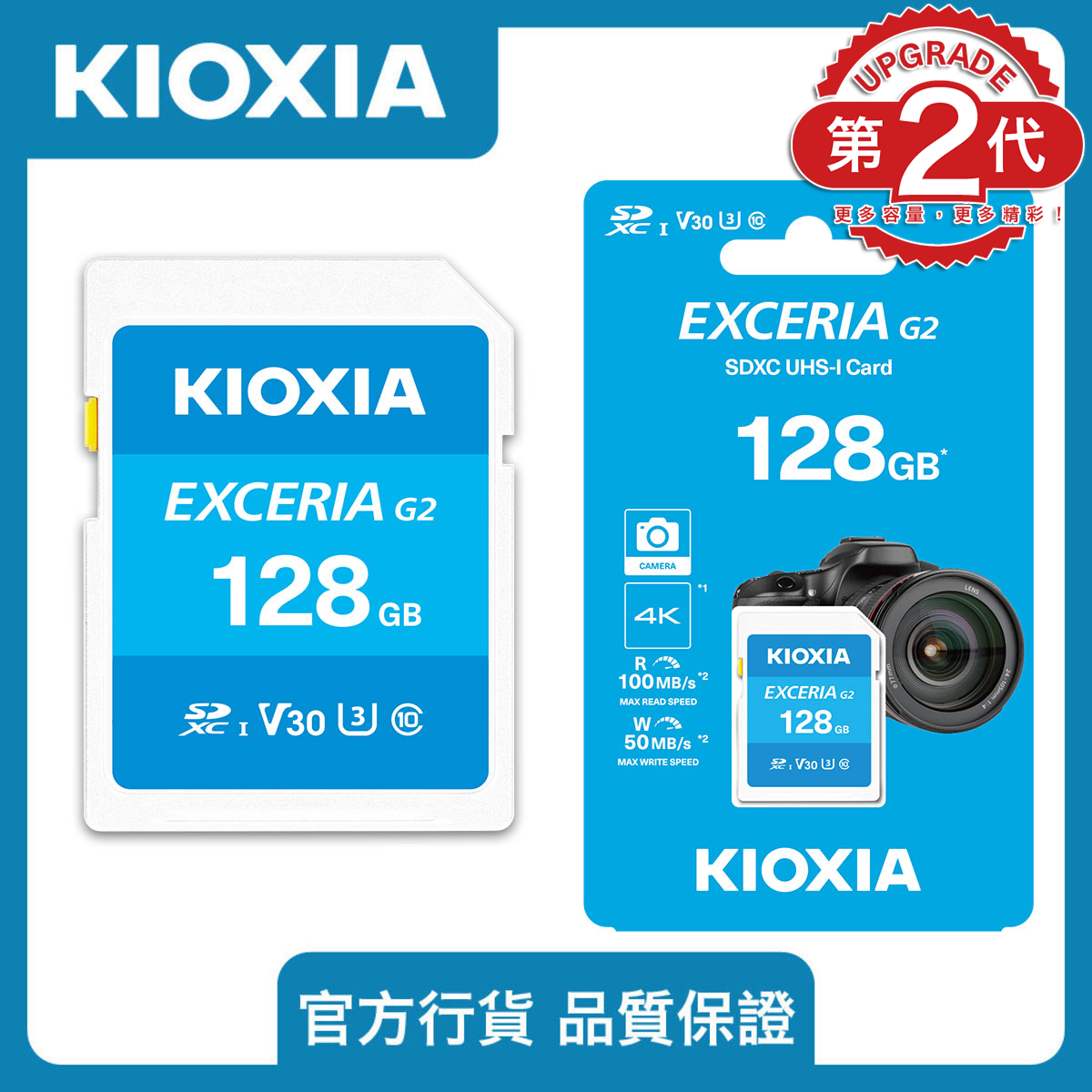 SD card 128GB  Exceria U3 R100 W50 SD記憶卡 4K記憶卡 相機用內存卡 單反數碼相機攝像機內存儲卡 |SD卡  儲存卡SDXC LNEX2L128GG4