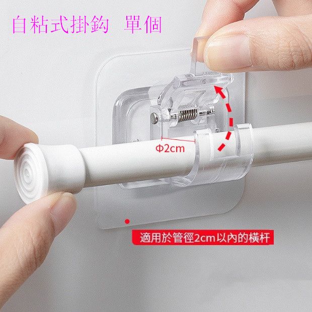 窗簾杆固定掛鉤免打孔粘貼式掛鉤-單個（透明 6*6）#(KFF)
