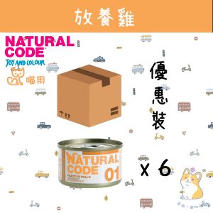 (85gx6) Chicken fillets 1101 Cat Can Food
