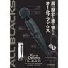 Pink Denma Zero Vibrator Black