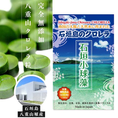 Ishigaki CHLORELLA /180g (200mg x 900 tablets ±) (Best before: 2026-11-16)