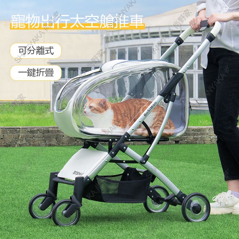 Pet Travel Spacecraft Small Cart Detachable Pet Cart Cat Nest Foldable (Transparent) - HG03BM01