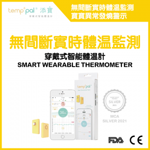 Smart Wearable Thermometer【Free Gift】 
