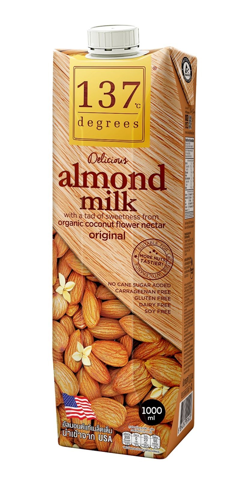 原味杏仁奶 #植物奶(新舊包裝隨機發貨)